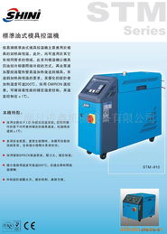 上海日進鑫機械設備塑料機械與冷氣設備產品列表
